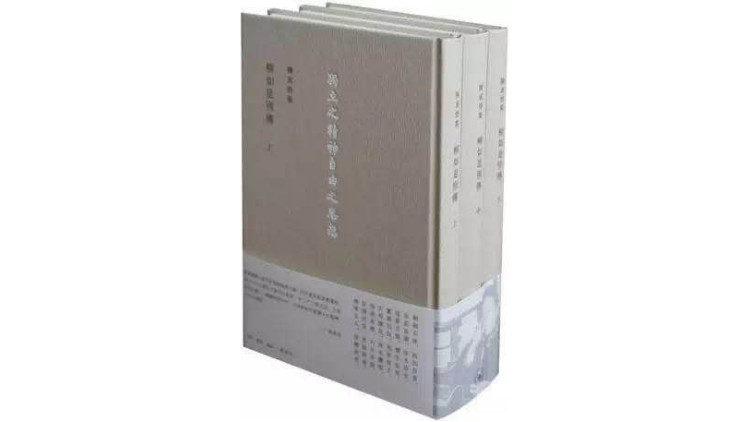 陈寅恪|纪念陈寅恪诞辰130周年：最是文人不自由