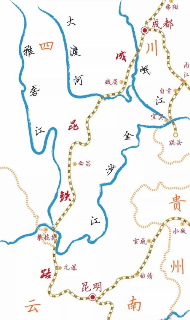 不平凡的成昆铁路