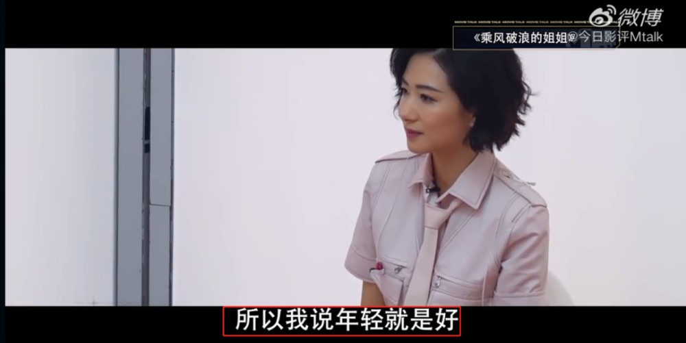 乘风破浪的姐姐|央视点评《乘风破浪的姐姐》，直言对于女明星，这两个字最重要