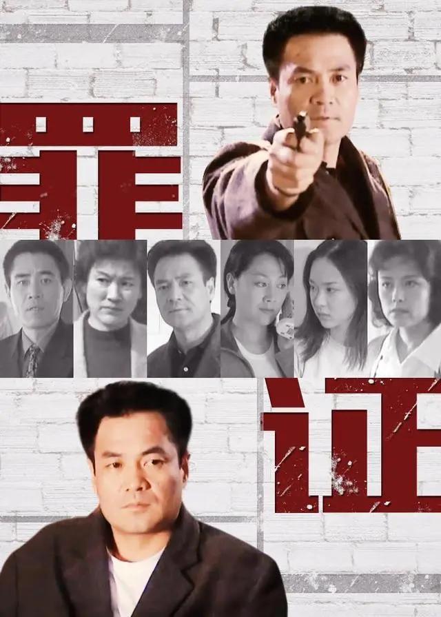 罪证21年后演员现状小配角黄晓明大火女演员却都星途黯淡