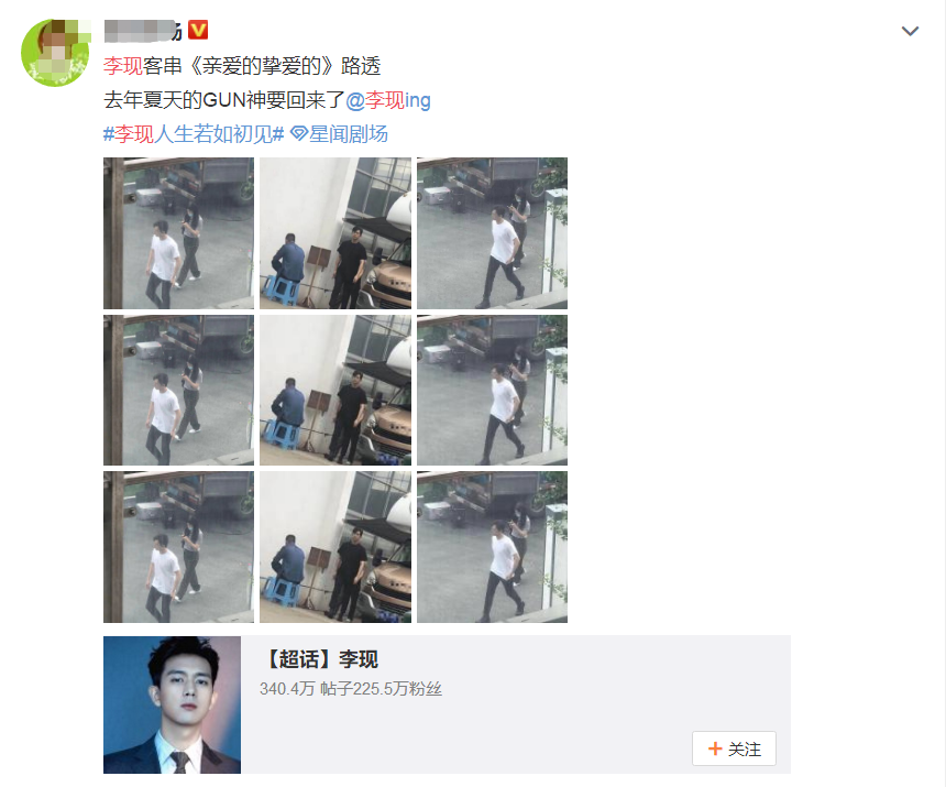 亲爱的挚爱的|胡一天《亲爱的挚爱的》有李现，客串路透被爆，终于又见GUN神