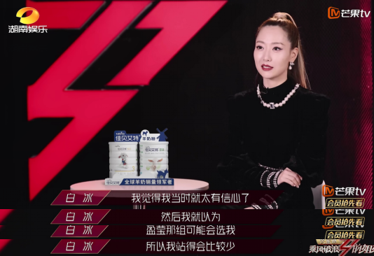 白冰|白冰组队惨被“好姐妹”抛弃，塑料姐妹情这就来了？