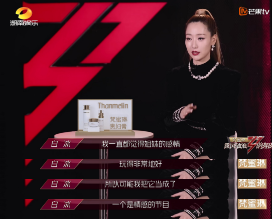 白冰|白冰组队惨被“好姐妹”抛弃，塑料姐妹情这就来了？