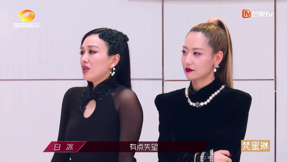 白冰|白冰组队惨被“好姐妹”抛弃，塑料姐妹情这就来了？