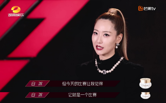 白冰|白冰组队惨被“好姐妹”抛弃，塑料姐妹情这就来了？