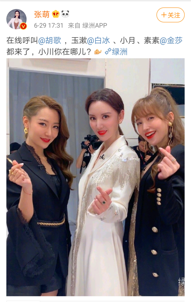 白冰|白冰组队惨被“好姐妹”抛弃，塑料姐妹情这就来了？