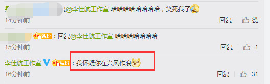 李佳航|李佳航公开力挺张含韵直言排名“太过分”，被工作室怼：兴风作浪