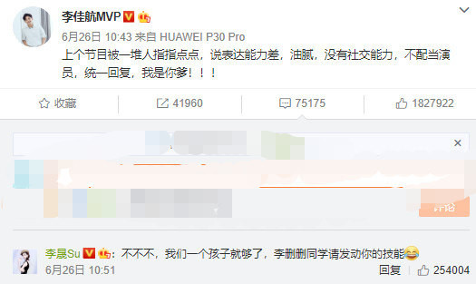 李佳航|李佳航公开力挺张含韵直言排名“太过分”，被工作室怼：兴风作浪