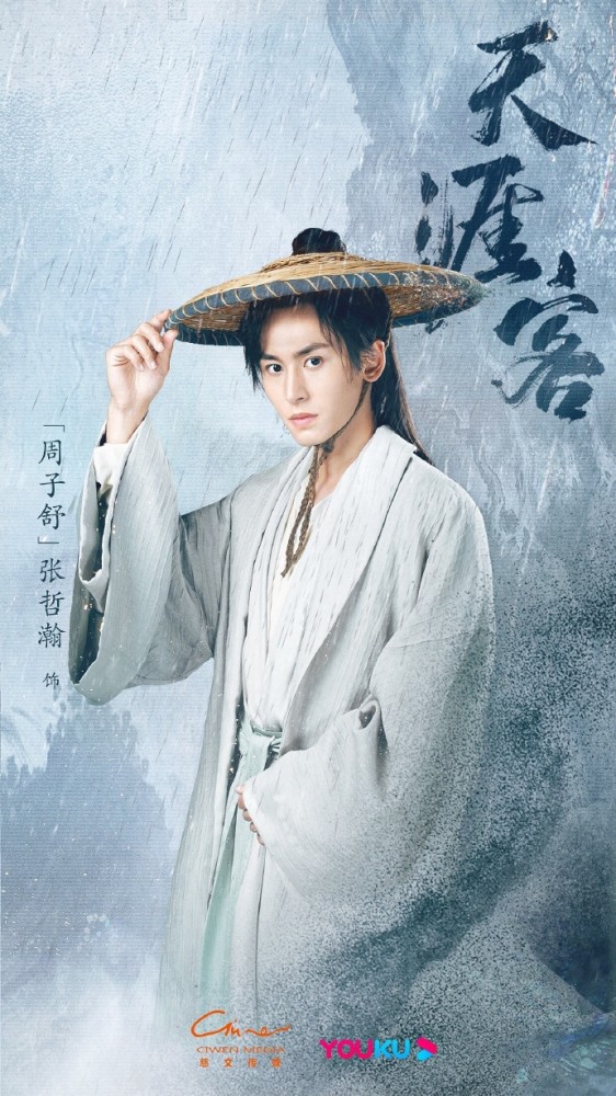 皓衣行|《陈情令》后耽改剧频出，《皓衣行》《天涯客》《杀破狼》谁好看？