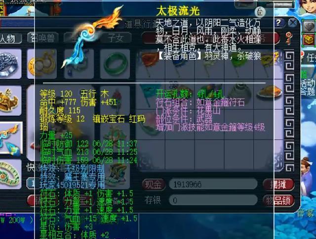 梦幻西游50元成本打造出120级大光无级别老王却估价仅15万