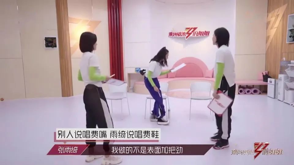 张雨绮|唱跳全废？但比起蓝盈莹，我更想要张雨绮当队长