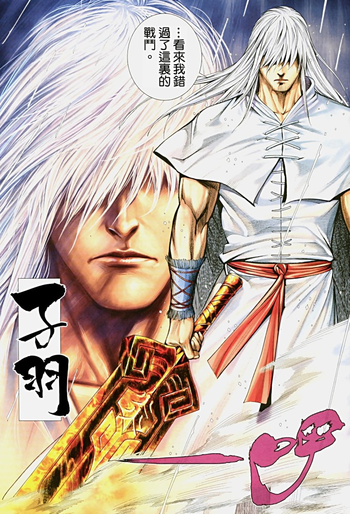 动漫《武庚纪》大剑士子羽结局,实力与天相媲美,结局却令人心痛