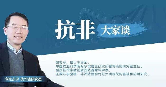疫苗|从新冠肺炎到非洲猪瘟（下）——疫苗那些不得不说的事