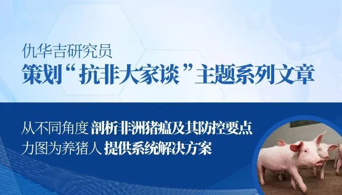 疫苗|从新冠肺炎到非洲猪瘟（下）——疫苗那些不得不说的事