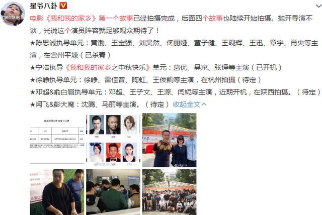 吴京|今年国庆档有大片要上，吴京徐峥沈腾黄渤王宝强都在！