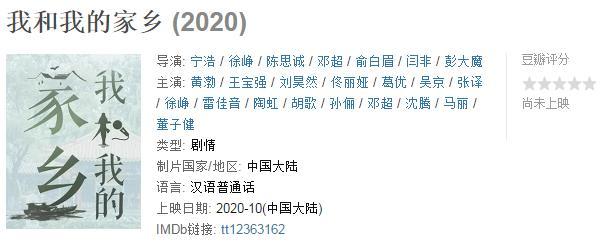 吴京|今年国庆档有大片要上，吴京徐峥沈腾黄渤王宝强都在！