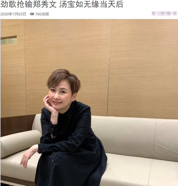 曝光的近照,汤宝如穿了一身黑色连衣裙,配上标志性的短发,整个造型