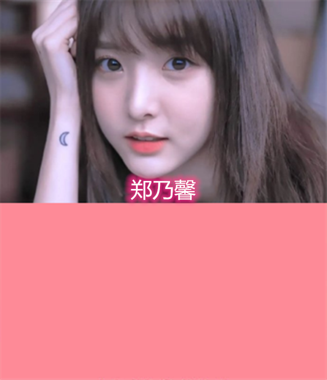 张艺凡的应援色是丁香紫 郑乃馨应援色是乃馨色 看到王艺瑾 过于小清新 腾讯新闻