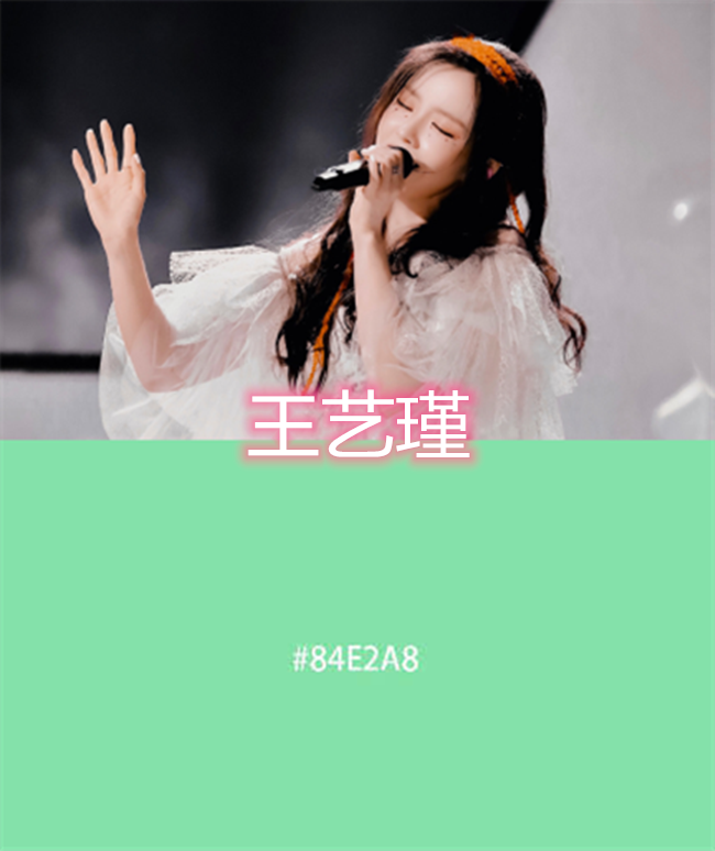 张艺凡的应援色是丁香紫 郑乃馨应援色是乃馨色 看到王艺瑾 过于小清新 腾讯新闻