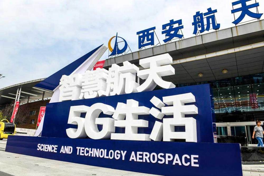 西安航天基地:聚焦"三个经济"推动高质量发展