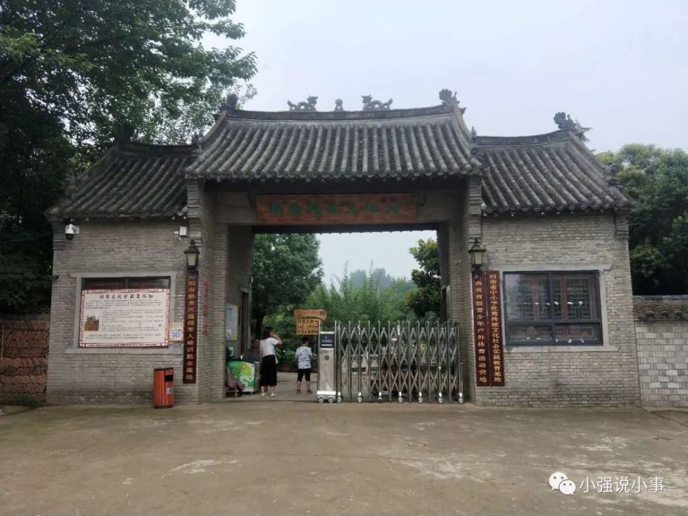 文化村|南阳归零文化村