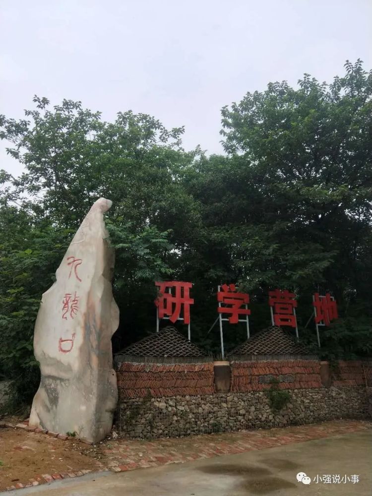 文化村|南阳归零文化村