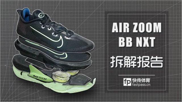 airzoombbnxt拆解报告