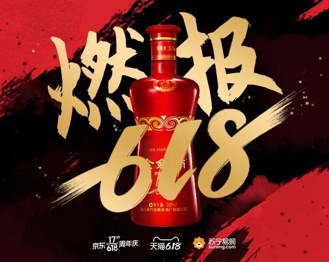 完成品 中国酒 八一情 BAYIQING | www.tegdarco.com