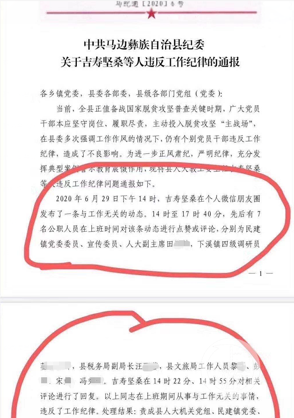 乐山马边黄宇案图片