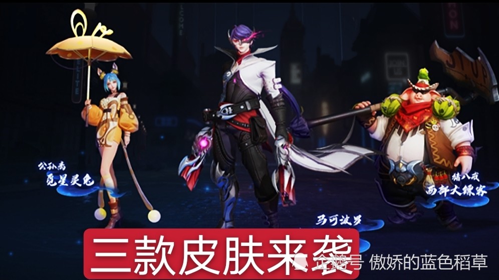 王者荣耀s20战令皮肤来袭西部大镖客暗影游猎钟意那款