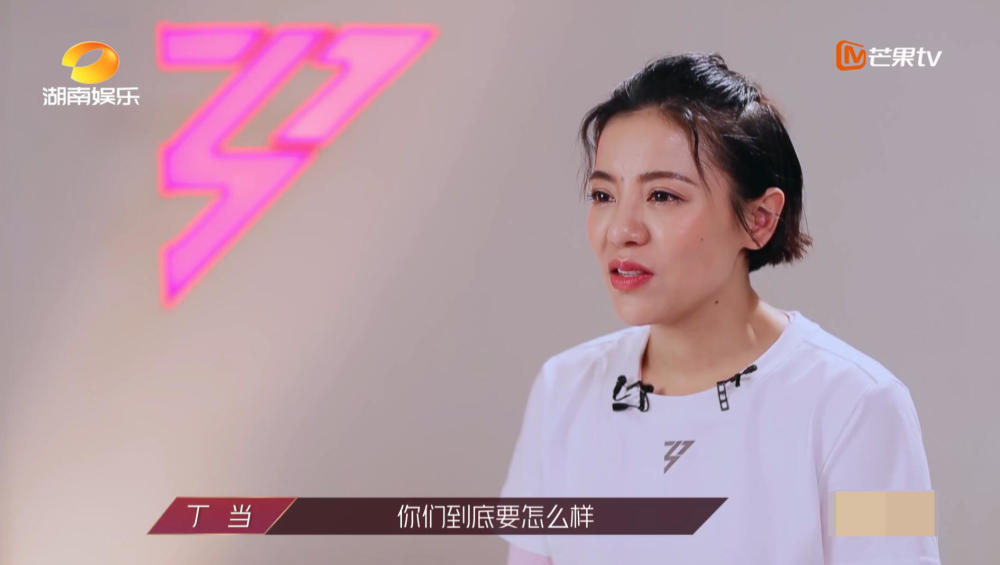 丁当|星里话·对话姐姐④丨丁当：别把娱乐节目太当真，你看到的只是一部分
