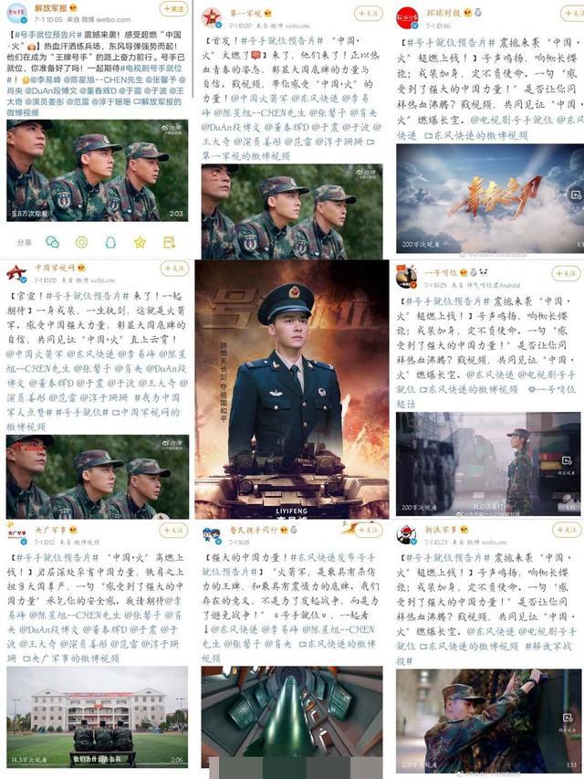 真·号手就位,从未见过哪部剧有李易峰新剧如此排面