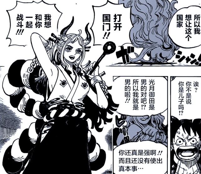 海贼王第984话:乌尔缇吐槽大和的实力,甚平的反派装扮太搞笑