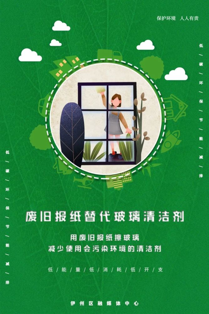 这些方法,节能又省钱!