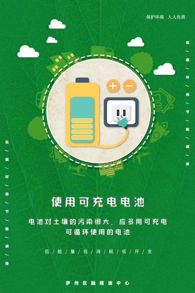 这些方法,节能又省钱!