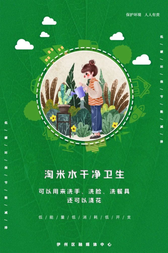 这些方法,节能又省钱!