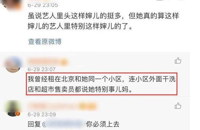 伊能静|秦昊无奈，庾澄庆取消点赞，坎坷经历是伊能静作天作地的理由吗？