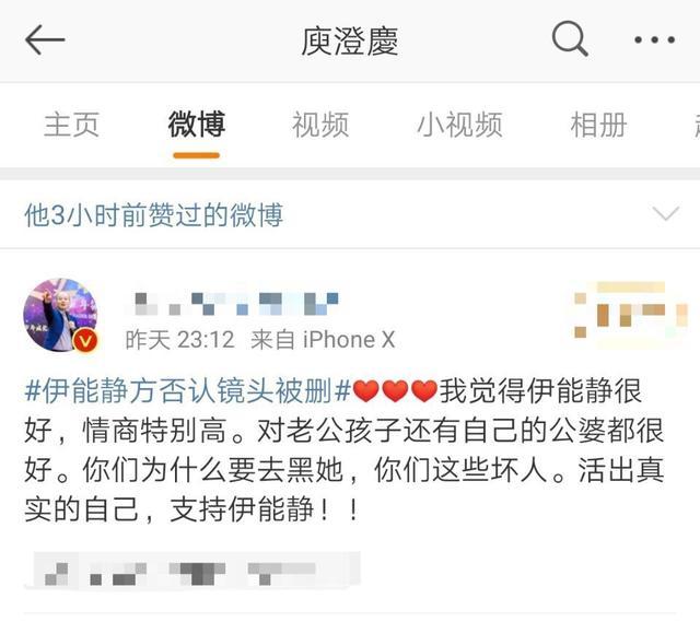 伊能静|秦昊无奈，庾澄庆取消点赞，坎坷经历是伊能静作天作地的理由吗？