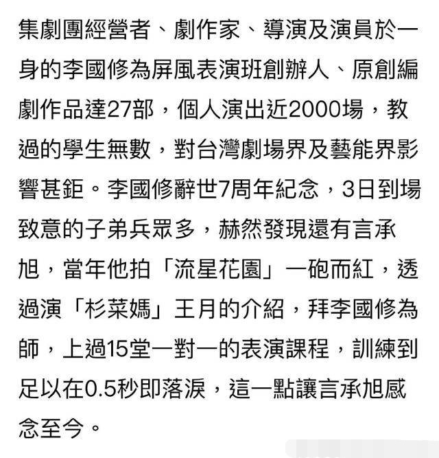 言承旭|林志玲结婚一周年，言承旭依然单身，罕有露面悼念恩师脸胖了一圈