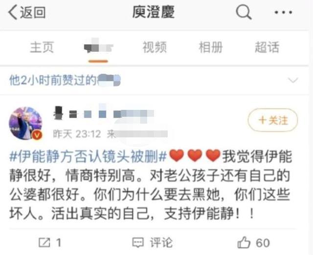 郑爽|吃瓜日报丨庾澄庆力挺伊能静？张翰郑爽复合了？王珞丹发寻鸭启示？