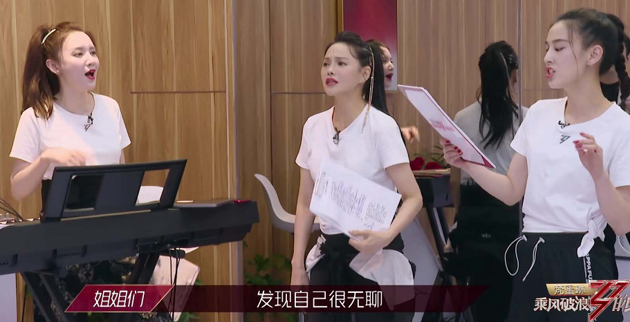 伊能静|《乘风破浪》姐姐互撕内幕曝光，知情人称伊能静和蓝盈莹吵得最凶