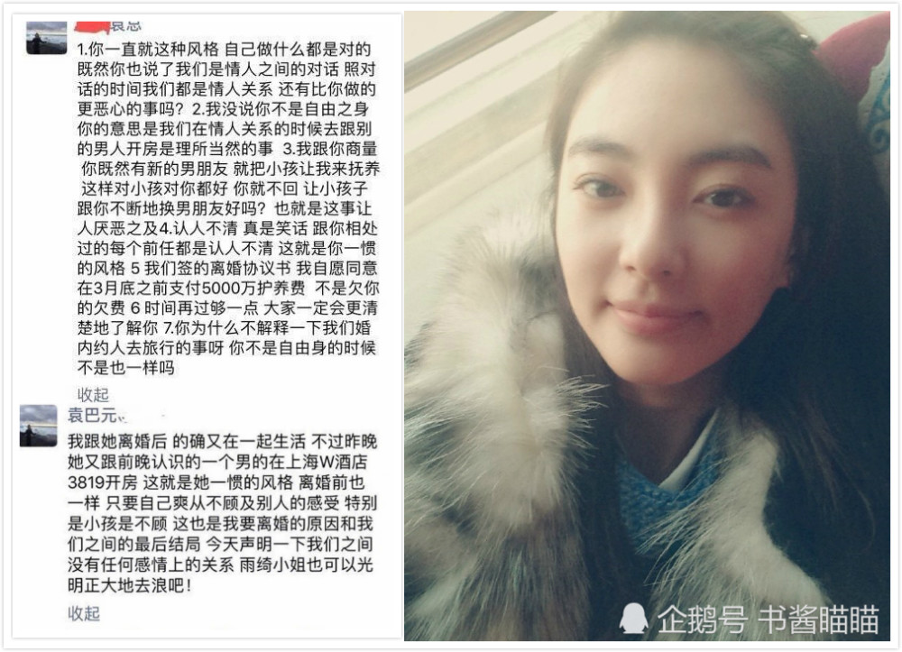 张雨绮|前任们对张雨绮的评价，就汪小菲流露出恐惧，为逃跑翻了护栏……