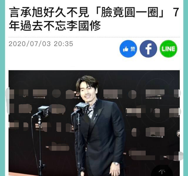 言承旭|林志玲结婚一周年，言承旭依然单身，罕有露面悼念恩师脸胖了一圈