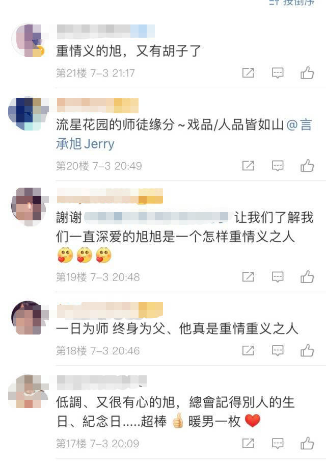 言承旭|林志玲结婚一周年，言承旭依然单身，罕有露面悼念恩师脸胖了一圈