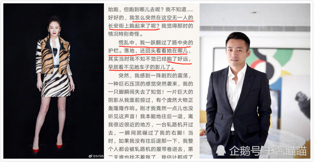 张雨绮|前任们对张雨绮的评价，就汪小菲流露出恐惧，为逃跑翻了护栏……
