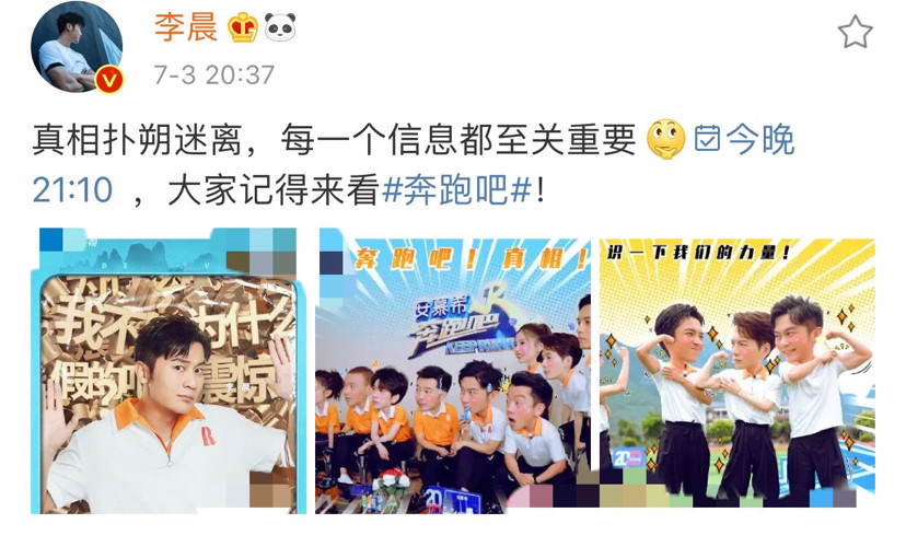 奔跑吧兄弟|跑男集体变大头，可爱呆萌像幼稚园娃娃，baby一抹蓝发叛逆又妩媚