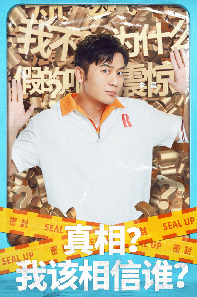 奔跑吧兄弟|跑男集体变大头，可爱呆萌像幼稚园娃娃，baby一抹蓝发叛逆又妩媚
