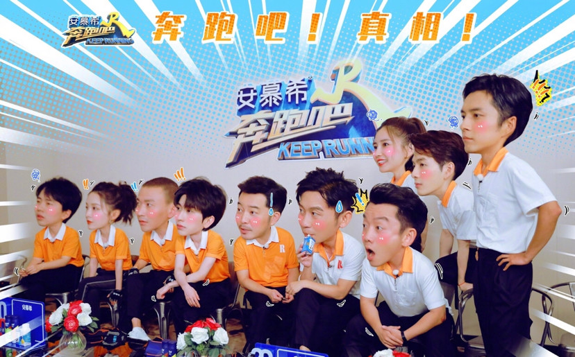 奔跑吧兄弟|跑男集体变大头，可爱呆萌像幼稚园娃娃，baby一抹蓝发叛逆又妩媚