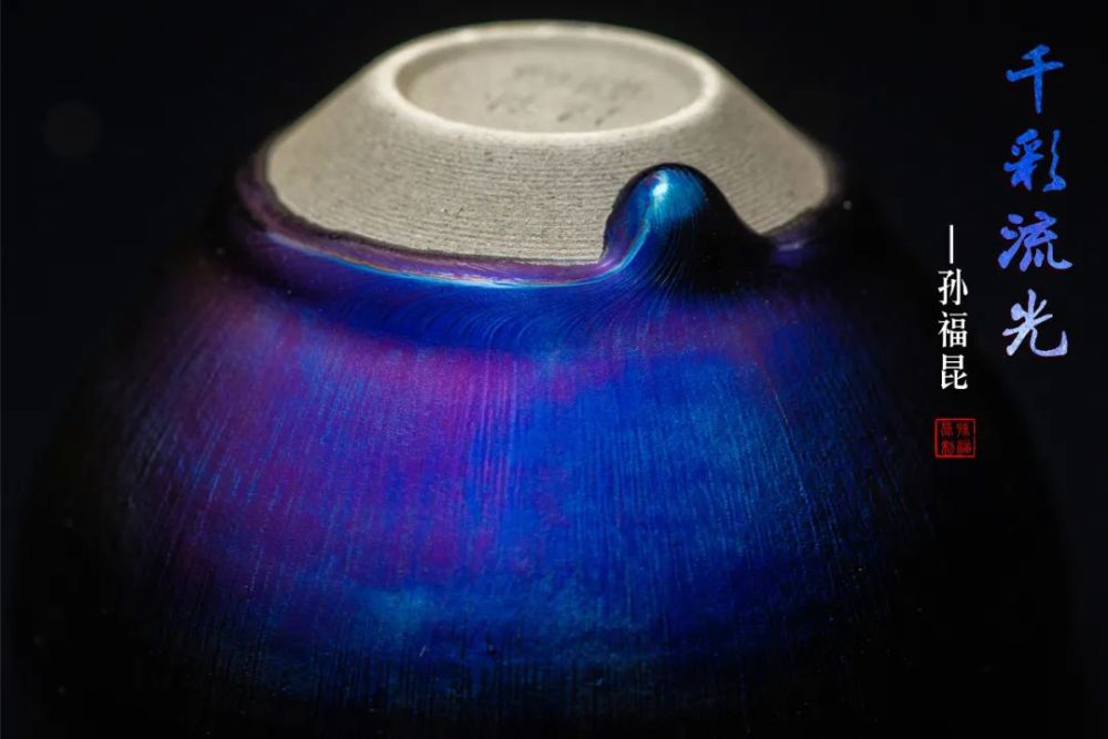 工艺美术|千彩凝宋韵，盏中宿流光