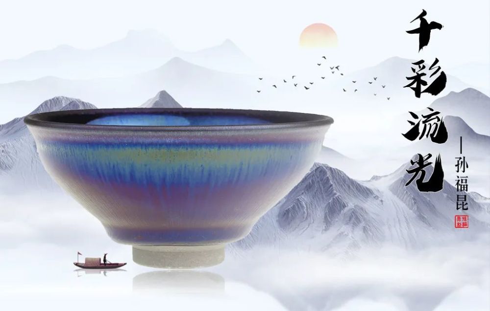 工艺美术|千彩凝宋韵，盏中宿流光